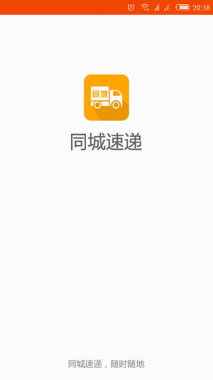 上海EMS便民通  v9.2图4