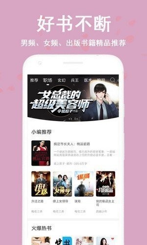 蔚康小说书城在线阅读  v9.2图2