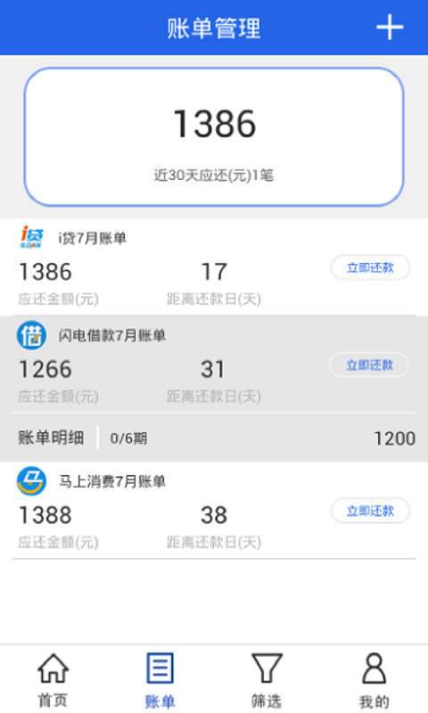 信秒贷app免费版下载苹果手机  v1.0图1