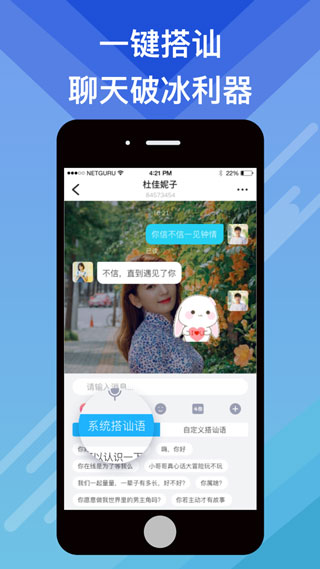 蜜会交友最新版下载安装  v1.1.3图2