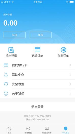 卡乐贷免费版下载安装最新版app  v1.3图1