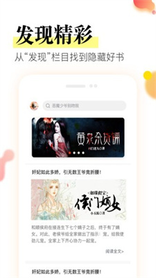 星火阅读app免费下载安装苹果  v1.0.0图2