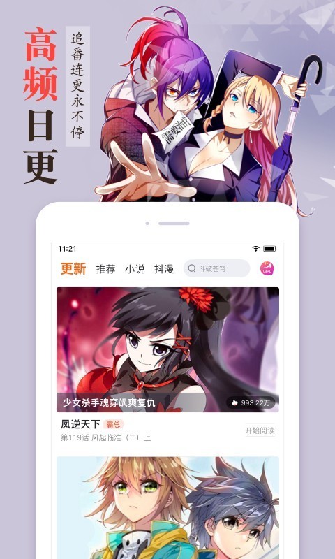 漫客栈app破解版  v3.2.3图2