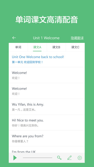 小学英语课堂  v1.7图2