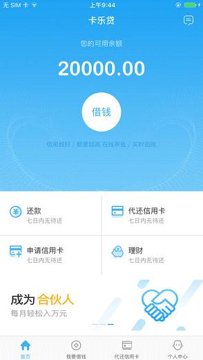 卡乐贷手机版app  v1.3图3