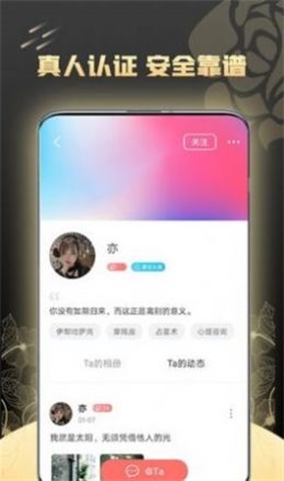 95交友2024  v1.0图3