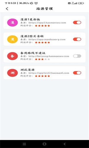 好漫屋app官方版下载安装最新版  v1.2.8图3