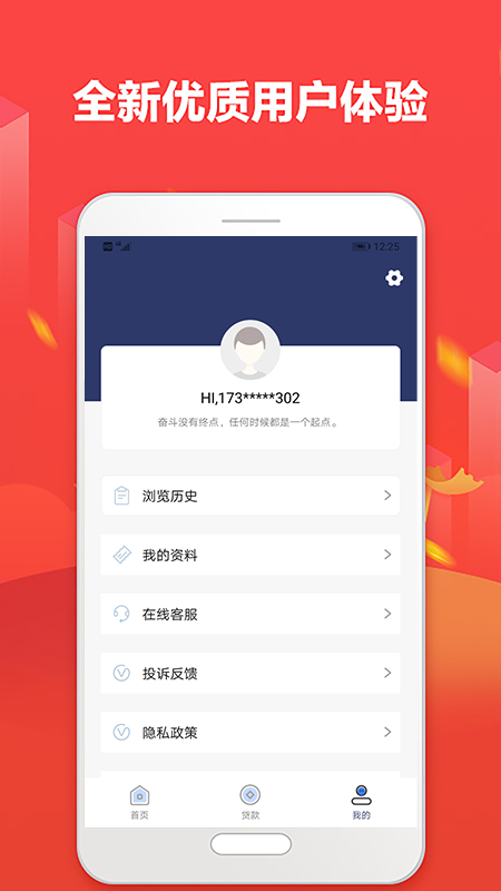 信用盒子app  v1.0图1