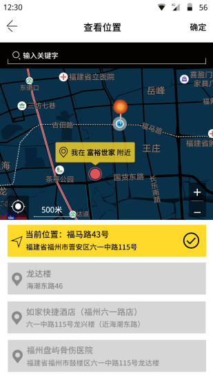 同学号  v2.0.11图3