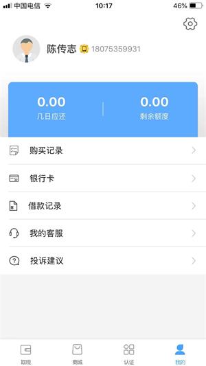 花旗白卡免费版官网  v1.1图1