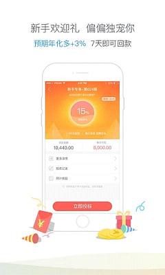 乐宝贷款安卓版  v3.88图1