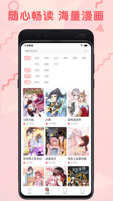 羞涩漫画安卓版免费观看  v3.87.16图2