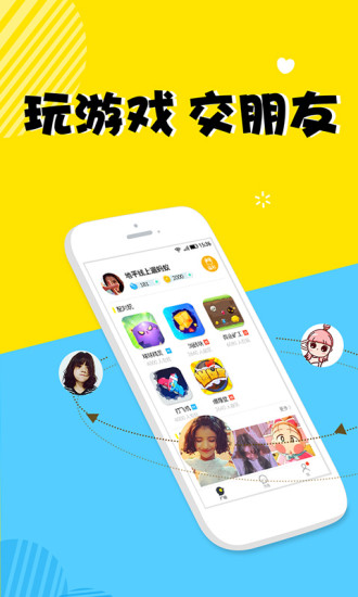 嘎么  v2.38图4