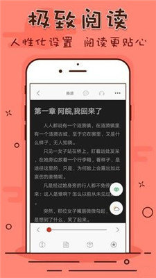 笔趣看书阁神器红色版本下载官网  v1.0.20190301图3