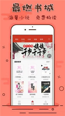 笔趣看书阁app下载最新版免费阅读  v1.0.20190301图1