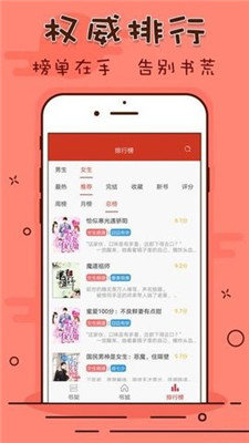 笔趣看书阁app下载红色故事  v1.0.20190301图2