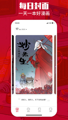 一本漫画最新版本下载免费阅读软件  v1.5.1图4