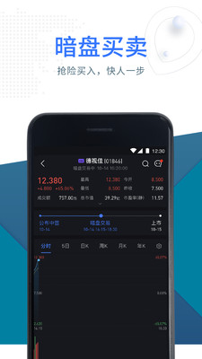 盈立智投2024  v7.1.1图2