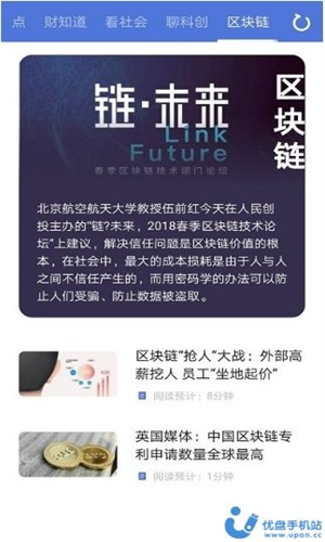 资讯部  v1.0.4图3