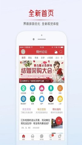 义乌稠州论坛坛主  v5.4.2.4图1