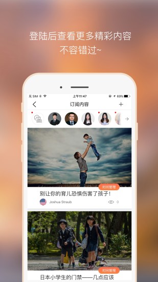 家长口袋  v3.4.1图4