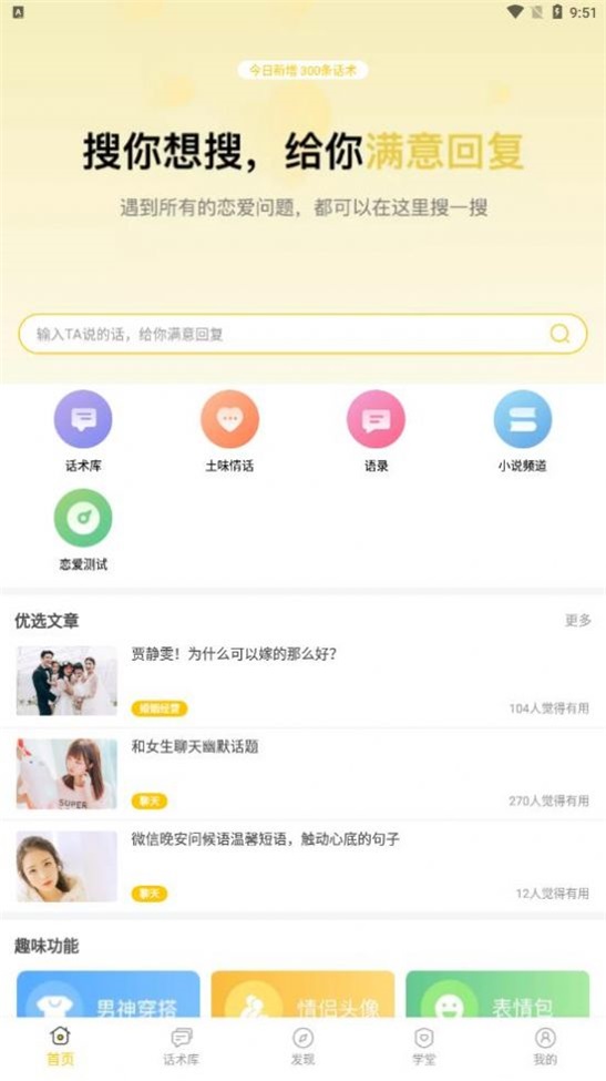 小爱恋安卓版下载安装  v4.6图1