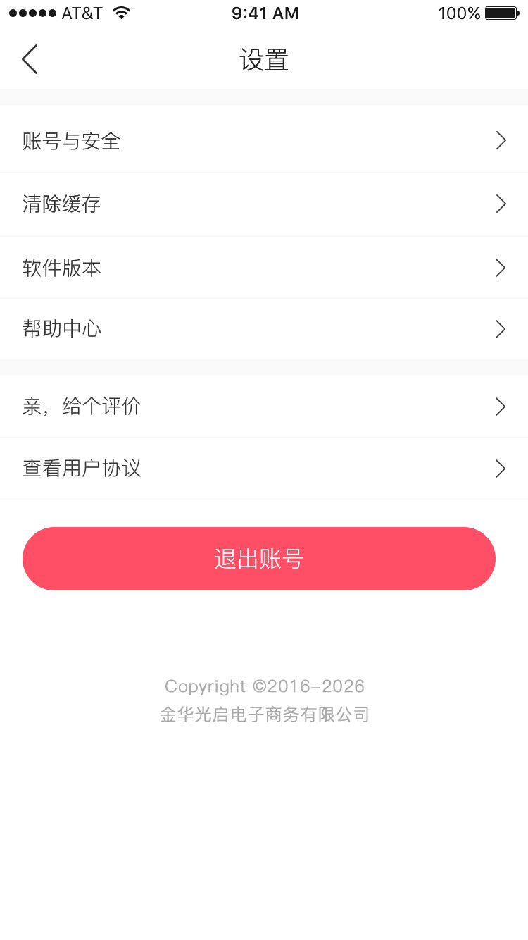 美嘛折扣  v0.0.30图4