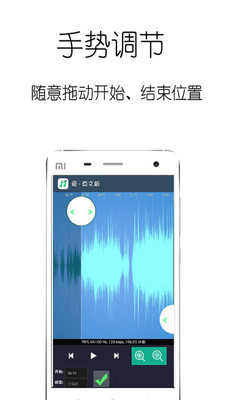 音乐剪辑  v1.0.1图3