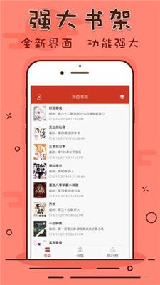 笔趣看书阁app下载红色版6M  v1.0.20190301图4