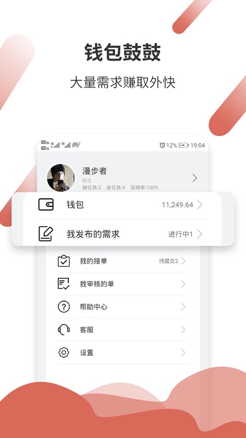 悬赏猫赚钱软件ios下载苹果版  v1.0.0图3