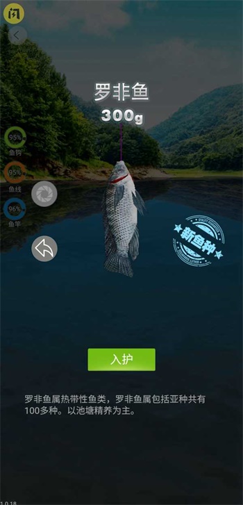 天天钓鱼最新版破解版奈何桥  v1.4.1图3