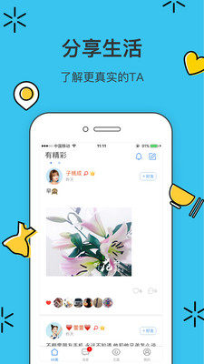 66社交app  v1.0.0图3