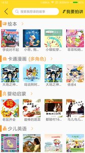 妈咪电台  v1.1.5.180122图4