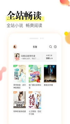 星火阅读app免费下载安装官网手机版本  v1.0.0图3