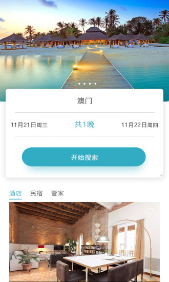 袋袋迎  v1.0图1