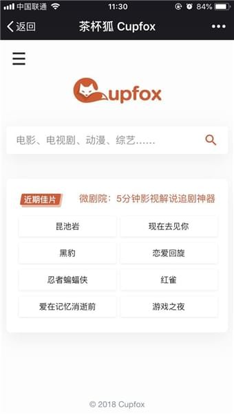 茶杯狐官方app下载安卓  v1.5.2图2