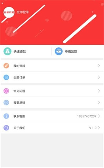 老板钱柜  v1.1.3图1