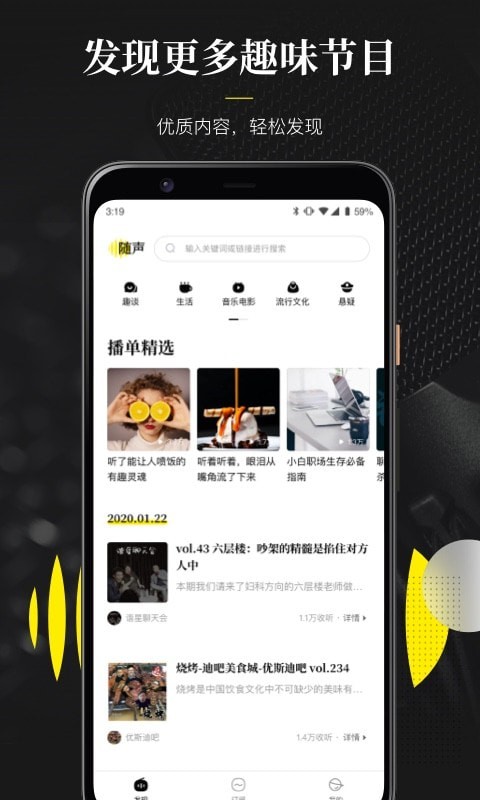 随声翻译软件免费版下载安装苹果  v0.1.0图3