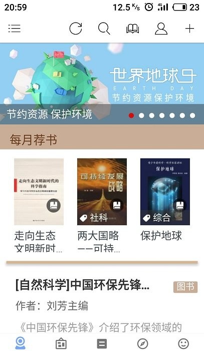 Book文学阅读安卓版  v3.4图2