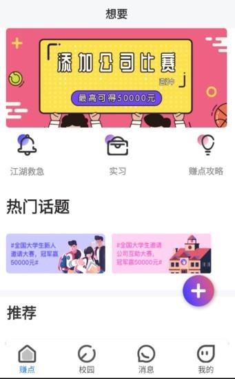 想要  v1.0.6图3