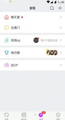 声对手机版  v1.0.1图2