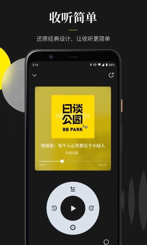 随声翻译软件免费版下载苹果版安装  v0.1.0图1