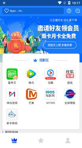 哔哩哔哩vip解析在线观看免费  v0.0.9图2