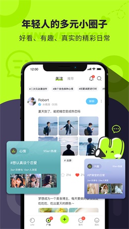 Uini地图社交手机版  v1.0.6图3