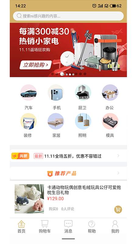 百购  v10.6.2图2