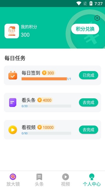 每天看大字版app  v1.0.1图3