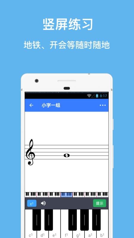 口袋五线谱  v2.1.0图3