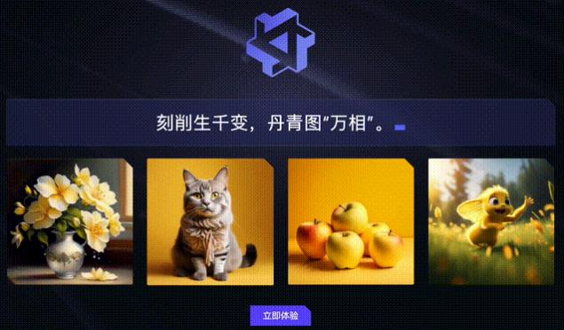 通义万相app下载官网苹果手机