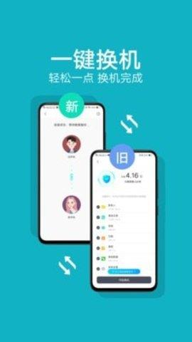 vivo互传官方版  v5.5.5.1图3