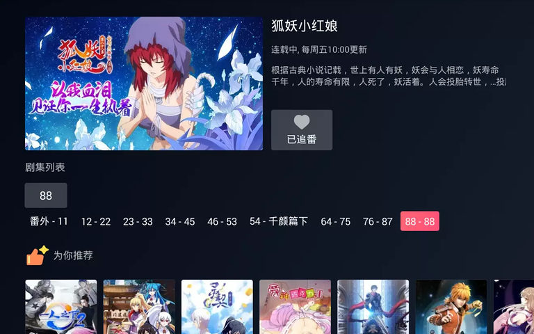 云视听小电视1.3.2免更新版  v1.1.9.1图1